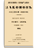 Том XXXVII. Отделение 3. 1862 г.