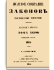 Том XXXVII. Отделение 2. 1862 г.