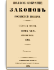 Том XLIV. Отделение 3. 1869 г.