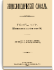 Том XXIА (42). Нэшвилль — Опацкий