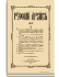 1902. Выпуски 1-4