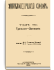 Том IXА (18). Гравилат — Давенант
