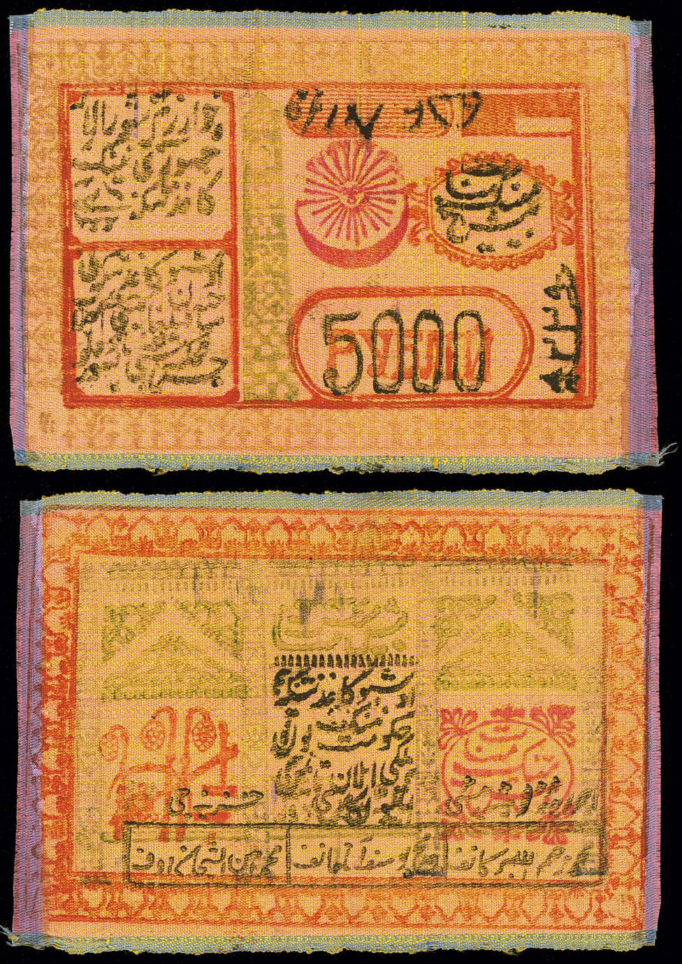 Советская Хорезмская республика, 5000 р. 1939 г. 