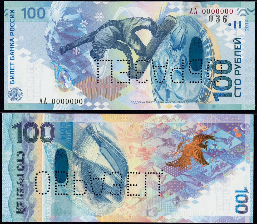 100 рублей 2014 г.