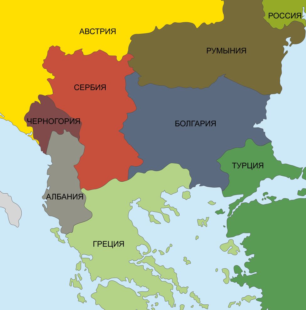 Вторая Балканская война (июнь – сентябрь 1913 г.)