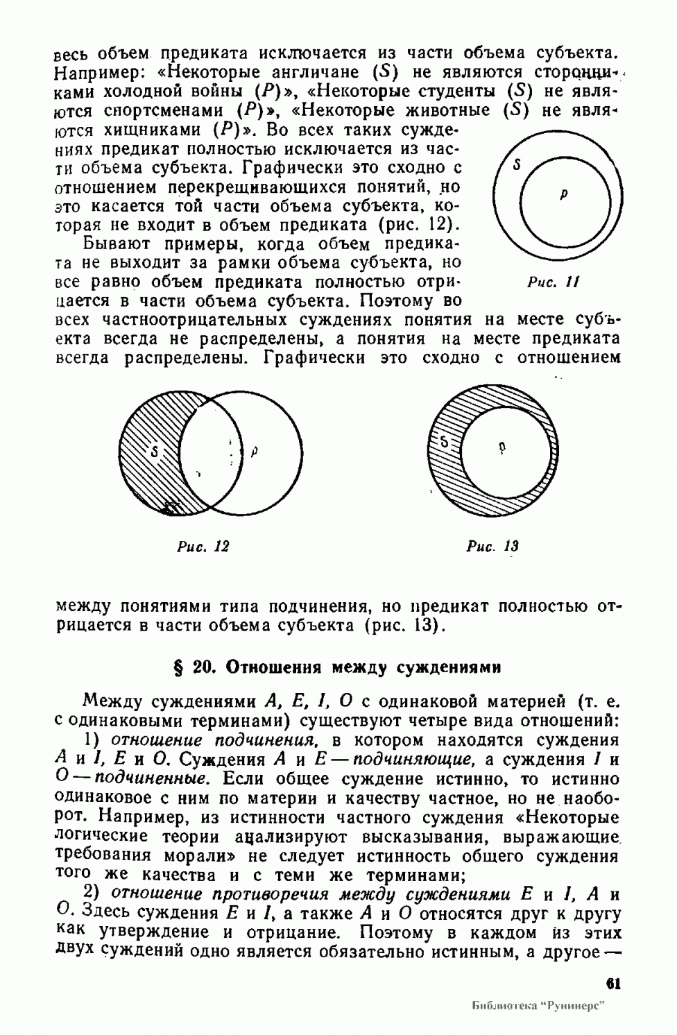 Пленные польские полицейские