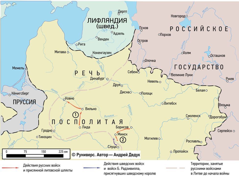 Летняя кампания 1656 г. в Литве