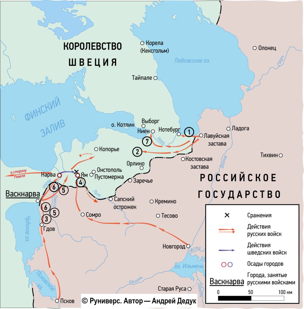 Зимняя кампания 1657–1658 гг. в Эстляндии и Ижорской земле