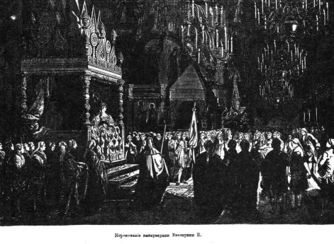 Венчание на царство императрицы Екатерины II. 22-го сентября 1762 года