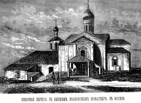 Соборная церковь Ивановского монастыря в г. Москве. В каменной пристройке в 1779-1801 гг. содержалась в заточении Дарья Салтыкова