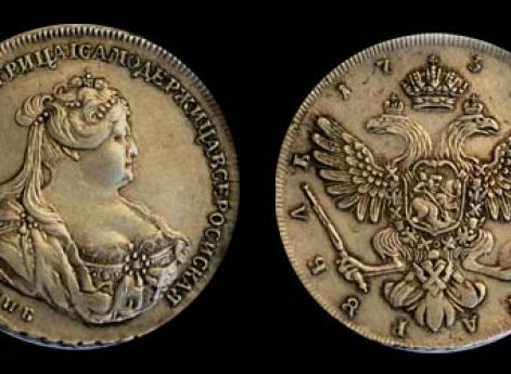 Серебряный рубль с портретом Анны Иоанновны. 1739 год