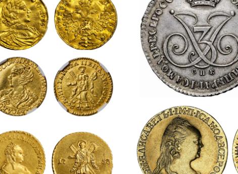 Монеты России. Рисунок 2