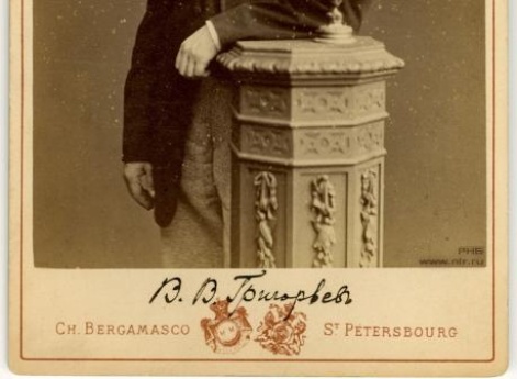 В.В. Григорьев.