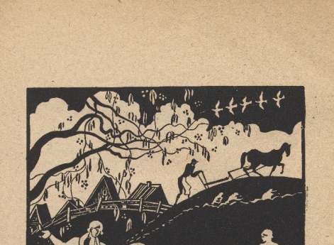 Апрель. Иллюстрация в книге