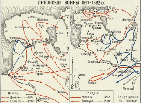 Ливонские войны 1557-1582 годов
