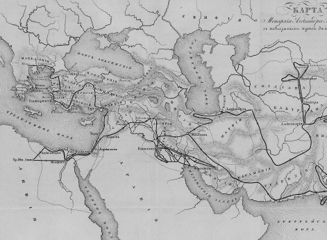 Монархия Александра Великого с показанием путей его действий