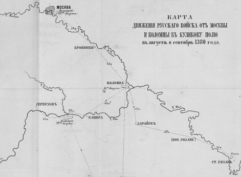 Движение русского войска от Москвы и Коломны к Куликову полю в августе и сентябре 1380 года