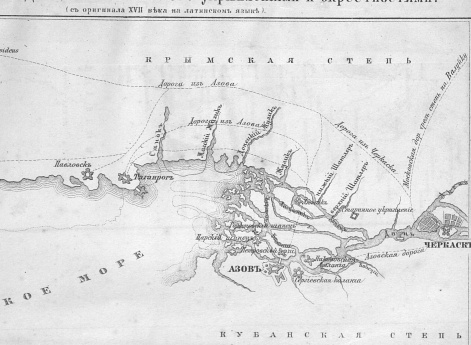 Устье Дона, с Азовом и его укреплениями и окрестностями (с оригинала XVII века на латинском языке)