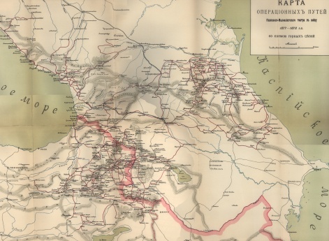 Операционные пути Кавказско-Малоазиатского театра в войну 1877-1878 годов со схемой горных цепей
