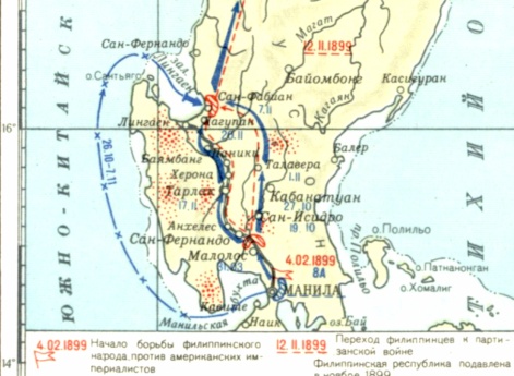 Испано-американская война 1898 г. (К) Действия американских войск против филиппинской республики. Октябрь - ноябрь 1899 г.
