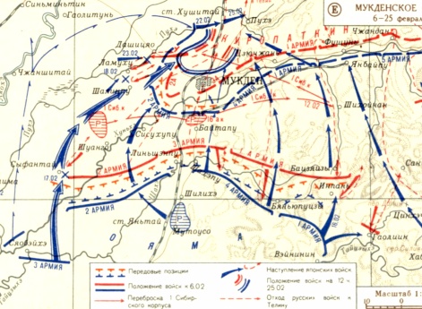 Русско-японская война 1904-1905 гг. (Е) Мукденское сражение 6 - 25 февраля 1905 г.