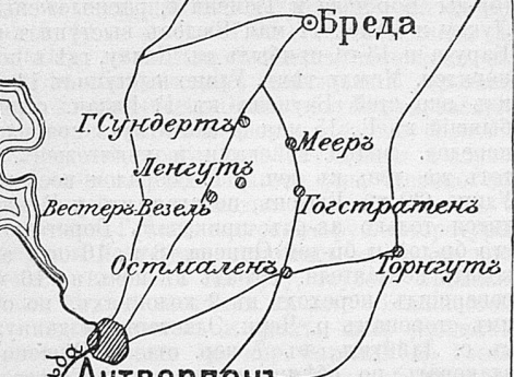 Место сражения 11 января 1814 года при Гогстратене
