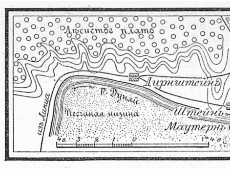 Район сражения 30 октября 1805 года у города Дирнштейн