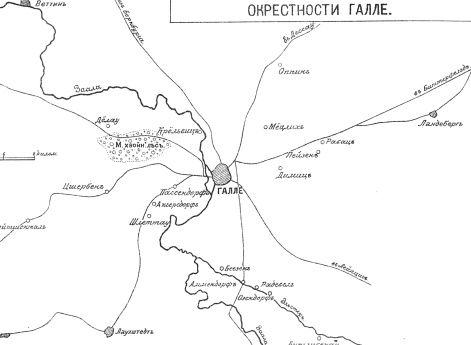 Окрестности Галле