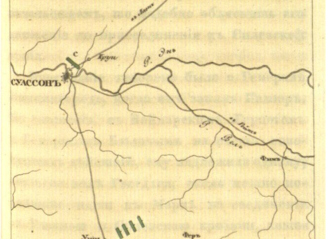 Военные действия при покорении Суассона