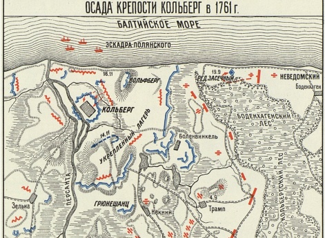 Осада крепости Кольберг в 1761 г