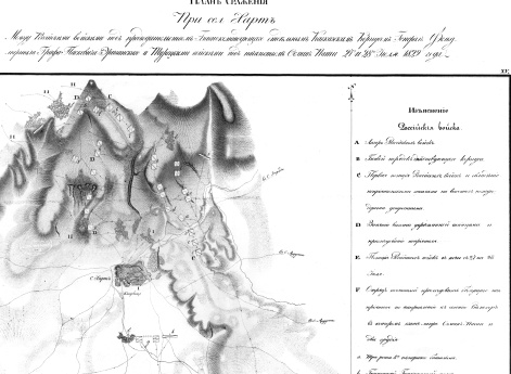 Сражение при селении Харт между Российскими войсками под предводительством Главнокомандующего отдельным Кавказским Корпусом Генерал Фельдмаршала Графа Паскевича Эриванского и Турецкими войсками под начальством Осман Паши 27 и 28 июля 1829 года
