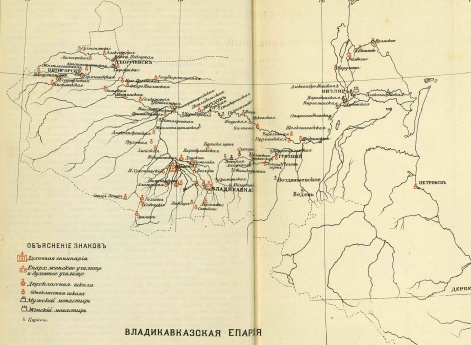 Владикавказская епархия