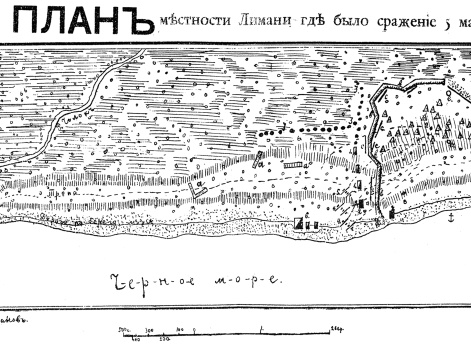 Местность Лимань , где было сражение 5 марта 1829 года