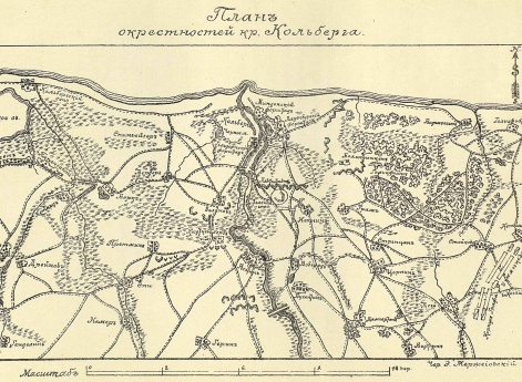 Окрестности крепости Кольберга