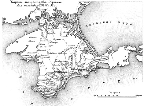 Полевые и временные укрепления. Изобр.1. Карта полуострова Крым для походов 1736,1737 и 1738 годов