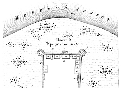 Осады крепостей. Изобр.9 . Крепостица Лютик