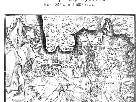 Битва при деревне Кулевче 30 мая 1829 года