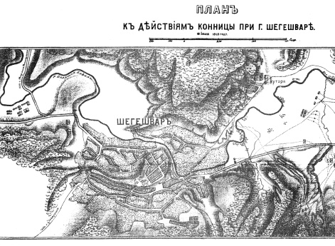 Действия конницы при городе Шегешваре
