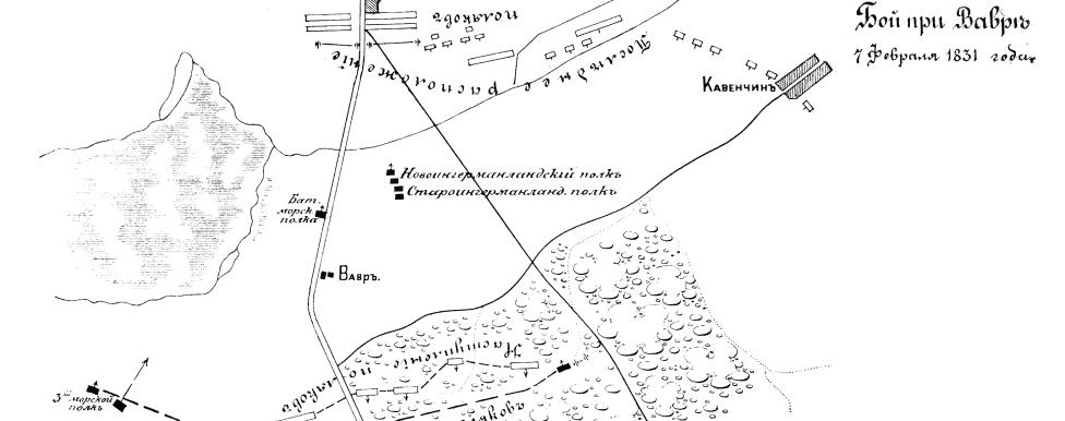 Бой при Вавре 7 февраля 1831 года