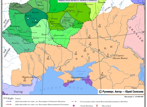 Усобица Володаря Глебовича и Всеслава Васильковича в 1167 г.