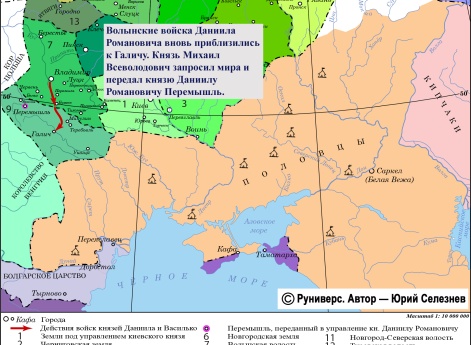 Усобица между князем Даниилом Романовичем и князем Михаилом Всеволодовичем в 1237 г.