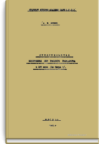 Строительство вооруженных сил русского государства в XVII веке (до Петра I)