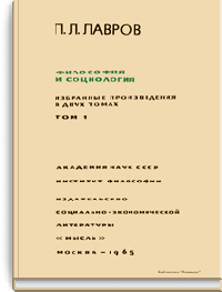 Философия и социология