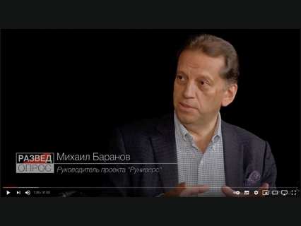 Разведопрос. Баранов М.В.  Большая игра — альянсы и конфликты европейских держав XVI-XIX веков