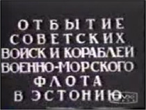Пакт о взаимопомощи между СССР и Эстонской Республикой