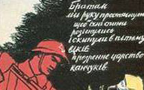 Нота правительства СССР, врученная послу Польши в СССР В. Гжимбовскому 17 сентября 1939 г.