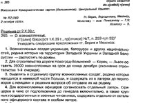 Выписка из протокола ПБ 021039