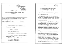 Приказ о разгрузке