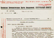 Решение Политбюро о принятии предложения рассмотреть дела некоторых польских военнопленных в особом порядке