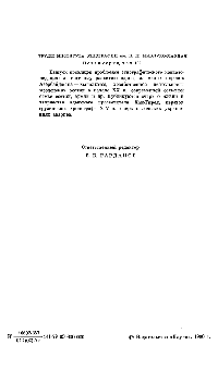 Грузинский «Хронограф» XIV в. О народах Кавказа
